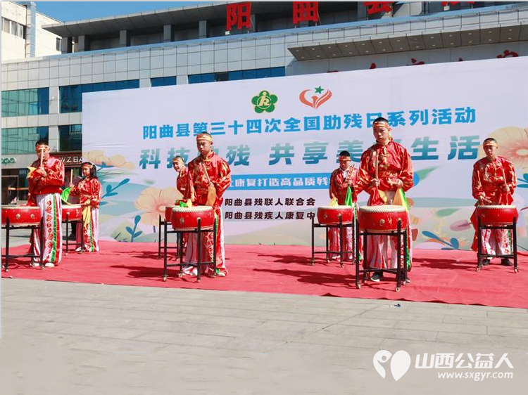 阳曲县残疾人联合会阳曲县残疾人康复中心举办第三十四次全国助残日活动暨残疾人文化艺术节圆满成功 - 第8张 - 山西公益人 阳曲县残疾人联合会阳曲县残疾人康复中心举办第三十四次全国助残日活动暨残疾人文化艺术节圆满成功 - 第8张