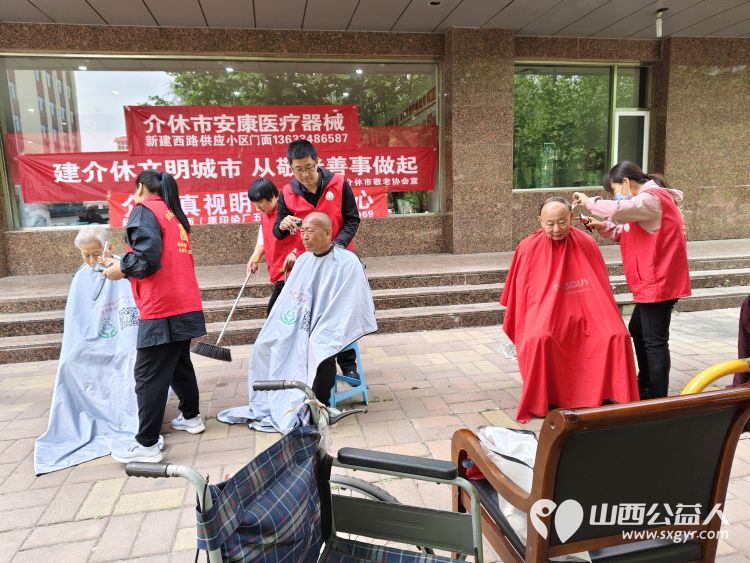 志愿服务进社区健康活动暖人心----介休市敬老协会在西南街道光明路社区服务老人 - 第27张 - 山西公益人 志愿服务进社区健康活动暖人心----介休市敬老协会在西南街道光明路社区服务老人 - 第27张