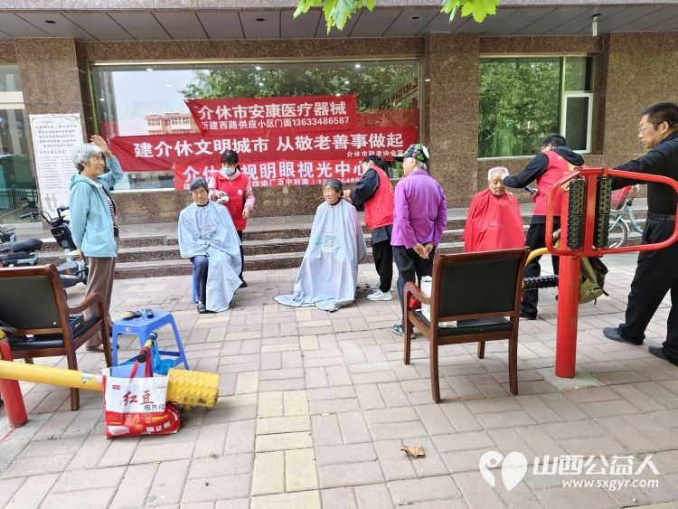 志愿服务进社区健康活动暖人心----介休市敬老协会在西南街道光明路社区服务老人 - 第26张 - 山西公益人 志愿服务进社区健康活动暖人心----介休市敬老协会在西南街道光明路社区服务老人 - 第26张