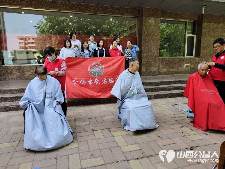志愿服务进社区健康活动暖人心----介休市敬老协会在西南街道光明路社区服务老人 - 第1张 - 山西公益人 志愿服务进社区健康活动暖人心----介休市敬老协会在西南街道光明路社区服务老人 - 第1张