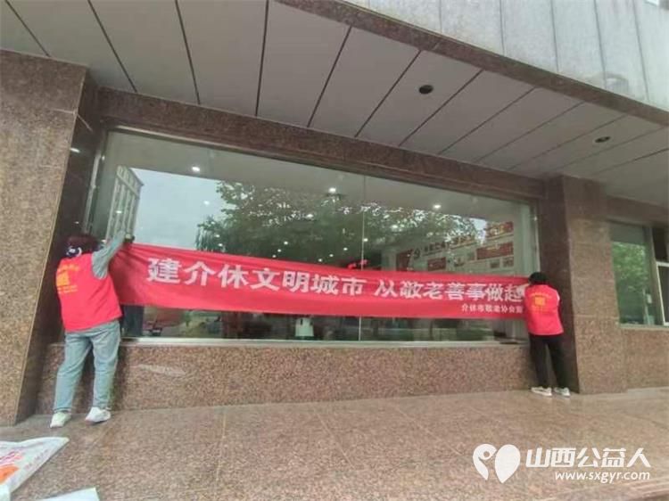 志愿服务进社区健康活动暖人心----介休市敬老协会在西南街道光明路社区服务老人 - 第5张 - 山西公益人 志愿服务进社区健康活动暖人心----介休市敬老协会在西南街道光明路社区服务老人 - 第5张