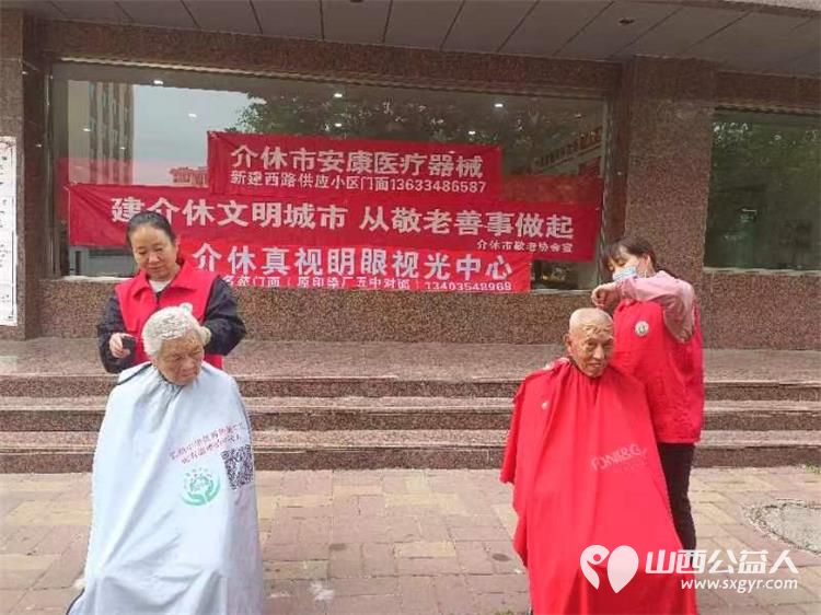 志愿服务进社区健康活动暖人心----介休市敬老协会在西南街道光明路社区服务老人 - 第29张 - 山西公益人 志愿服务进社区健康活动暖人心----介休市敬老协会在西南街道光明路社区服务老人 - 第29张