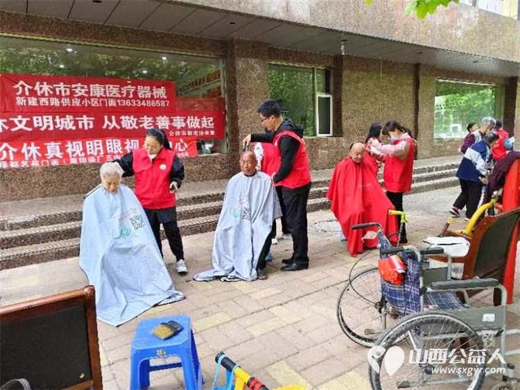 志愿服务进社区健康活动暖人心----介休市敬老协会在西南街道光明路社区服务老人 - 第12张 - 山西公益人 志愿服务进社区健康活动暖人心----介休市敬老协会在西南街道光明路社区服务老人 - 第12张