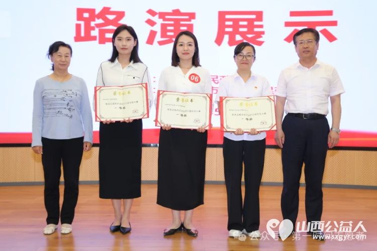 祝贺盐湖区第一时间志愿者协会“阳光成长”关爱困境儿童公益项目荣获运城市社会组织公益项目创投大赛一等奖 - 第4张