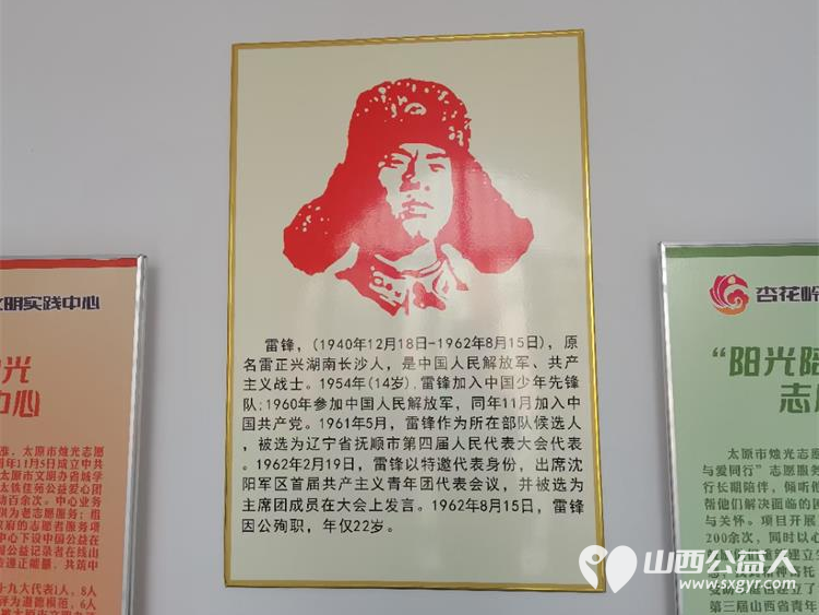 中国好人山西好人太原好人齐聚，庆祝雷锋杂志社山西工作部筹备站在太原成立 - 第6张