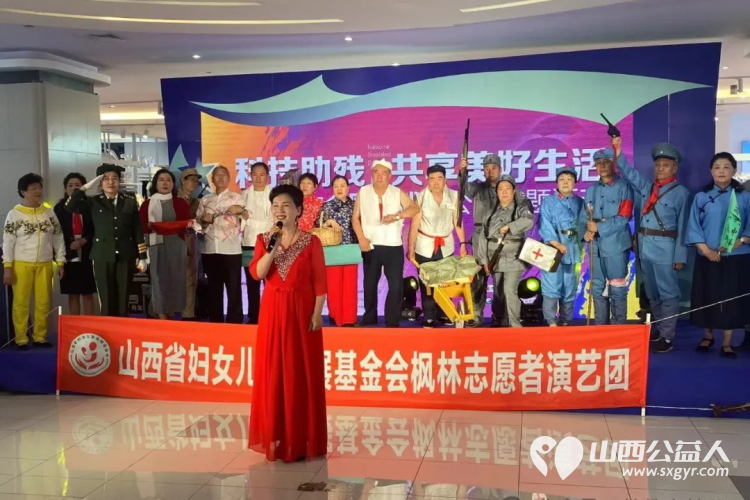 融合舞台“益艺”生辉，太原市安健儿公益服务中心第34次全国助残日公益融合活动绚美开场 - 第11张