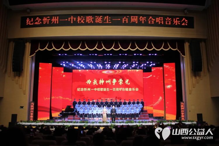 忻州一中举行山西省青少年发展基金会忻州一中校友红玫瑰基金发放仪式30名忻中学子颁发每人2000元的爱心资助 - 第17张 - 山西公益人 忻州一中举行山西省青少年发展基金会忻州一中校友红玫瑰基金发放仪式30名忻中学子颁发每人2000元的爱心资助 - 第17张