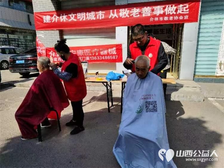 介休市敬老协会志愿服务进社区健康活动暖人心----东南街道段家巷社区服务老人 - 第19张 - 山西公益人 介休市敬老协会志愿服务进社区健康活动暖人心----东南街道段家巷社区服务老人 - 第19张