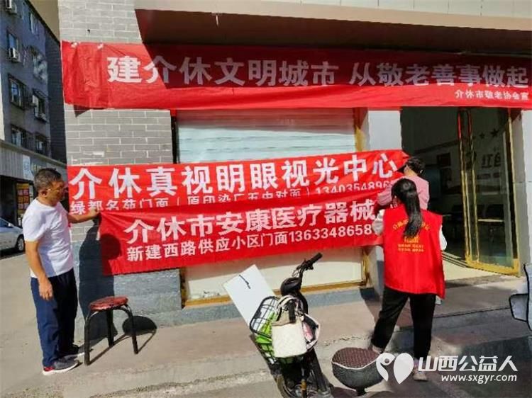 介休市敬老协会志愿服务进社区健康活动暖人心----东南街道段家巷社区服务老人 - 第6张 - 山西公益人 介休市敬老协会志愿服务进社区健康活动暖人心----东南街道段家巷社区服务老人 - 第6张