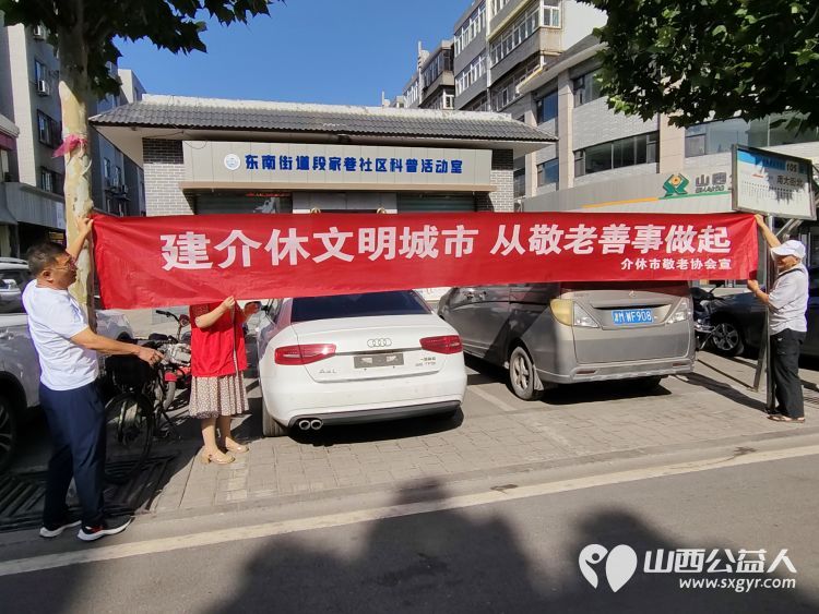 介休市敬老协会志愿服务进社区健康活动暖人心----东南街道段家巷社区服务老人 - 第3张 - 山西公益人 介休市敬老协会志愿服务进社区健康活动暖人心----东南街道段家巷社区服务老人 - 第3张