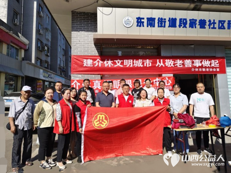 介休市敬老协会志愿服务进社区健康活动暖人心----东南街道段家巷社区服务老人 - 第2张 - 山西公益人 介休市敬老协会志愿服务进社区健康活动暖人心----东南街道段家巷社区服务老人 - 第2张