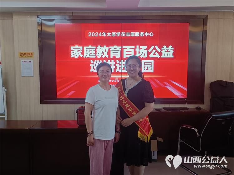 太原学花志愿服务中心家庭教育公益巡讲走进胜利东街幼儿园张艺凡老师就好习惯成就好孩子智慧父母智慧爱进行了巡讲 - 第2张