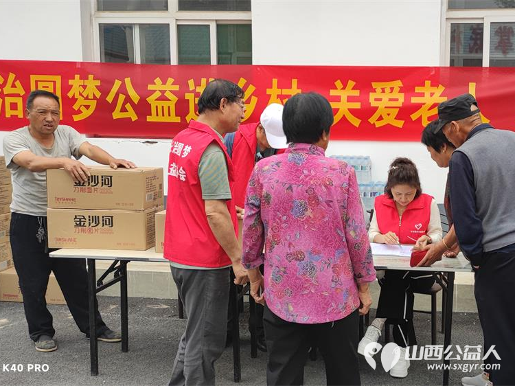 长治市圆梦公益协会走进欢掌底村开展关爱老人爱心捐助给村里70岁以上老人送去了金沙河面片 - 第12张