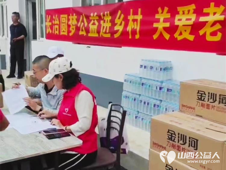 长治市圆梦公益协会走进欢掌底村开展关爱老人爱心捐助给村里70岁以上老人送去了金沙河面片 - 第9张