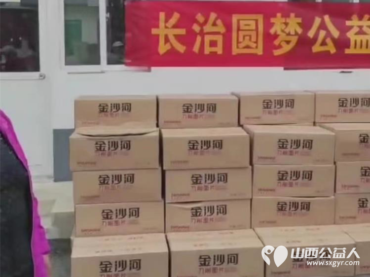 长治市圆梦公益协会走进欢掌底村开展关爱老人爱心捐助给村里70岁以上老人送去了金沙河面片 - 第35张