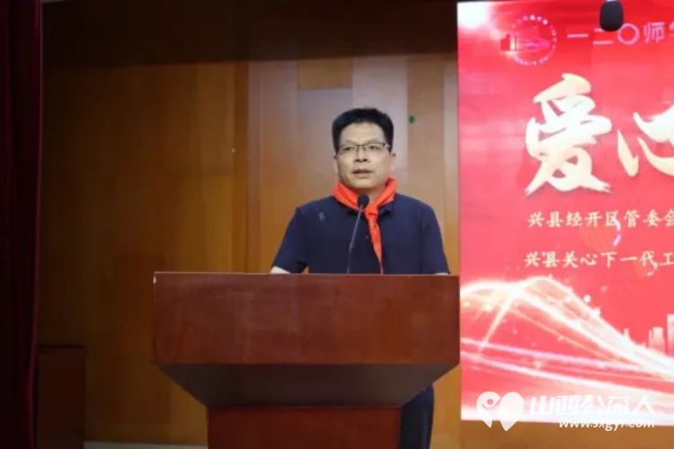 兴县举行“童心向党 奋进新时代”爱心捐赠仪式，兴县同城爱心公益协会组织志愿者参加，捐赠200套运动服 - 第4张