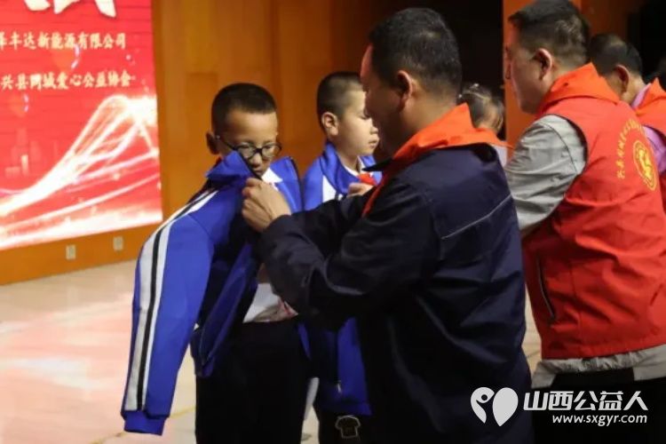 兴县举行“童心向党 奋进新时代”爱心捐赠仪式，兴县同城爱心公益协会组织志愿者参加，捐赠200套运动服 - 第8张