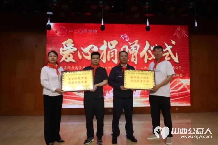 兴县举行“童心向党 奋进新时代”爱心捐赠仪式，兴县同城爱心公益协会组织志愿者参加，捐赠200套运动服 - 第10张