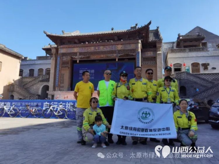 太原市绿舟应急救援促进中心在太原小西沟文旅康养小镇自行车挑战赛各赛段开展应急志愿服务保障活动顺利进行 - 第2张