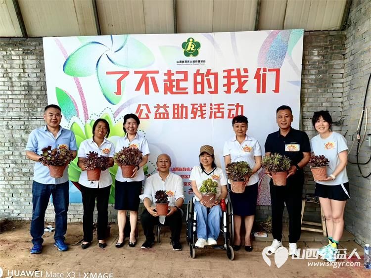 山西省残疾人福利基金会组织发起的“了不起的我们”共赴多肉植物采摘之旅，公益助残采摘活动启幕 - 第11张