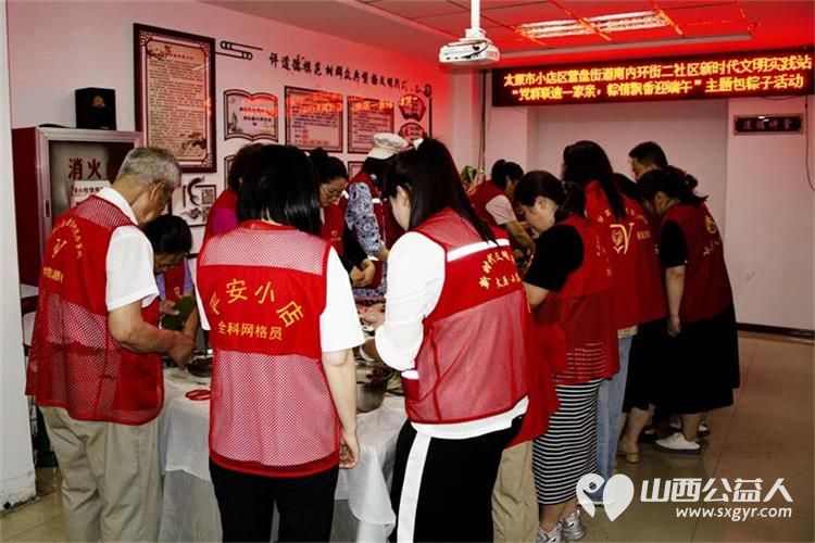 端午节到来之际，太原市小店区营盘街道南内环街二社区开展特色包粽子活动社区工作人员居民群众积极参加 - 第4张