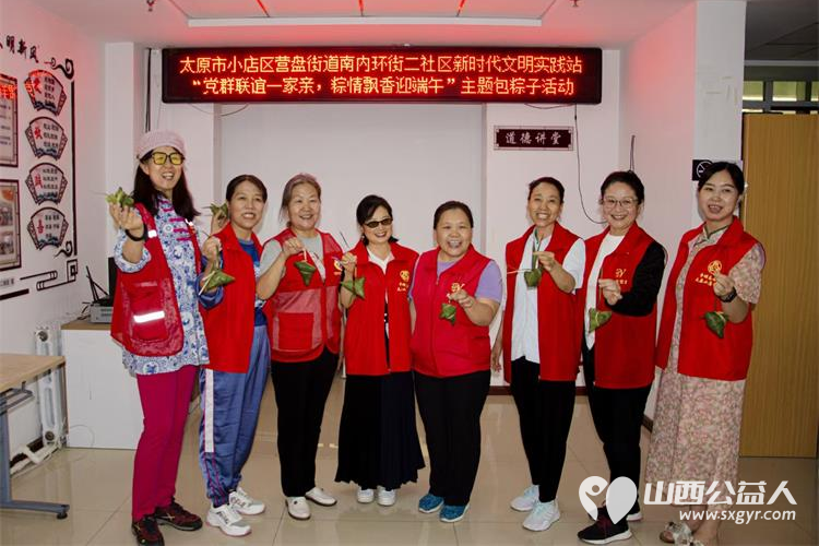 端午节到来之际，太原市小店区营盘街道南内环街二社区开展特色包粽子活动社区工作人员居民群众积极参加 - 第1张