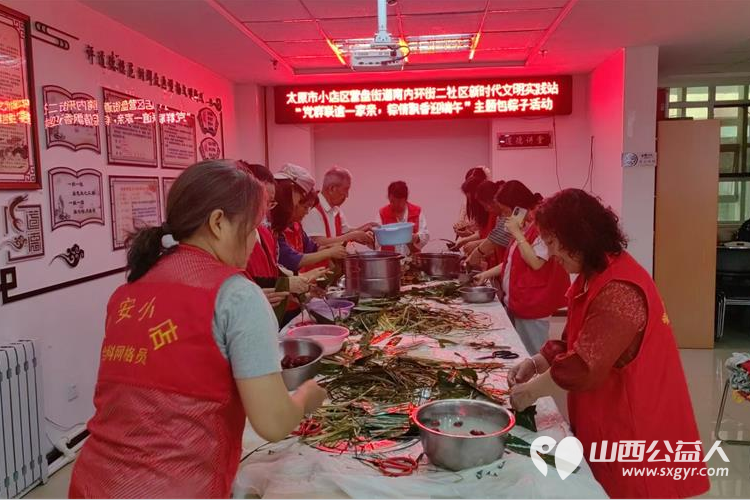 端午节到来之际，太原市小店区营盘街道南内环街二社区开展特色包粽子活动社区工作人员居民群众积极参加 - 第2张