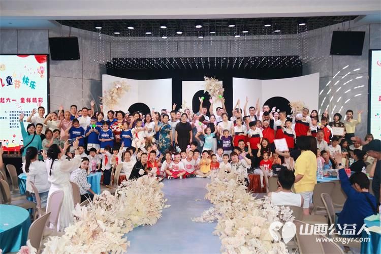 太原市灵星大龄康复中心举办庆祝六一儿童节活动小朋友们演出了精彩的节目 - 第1张 - 山西公益人 太原市灵星大龄康复中心举办庆祝六一儿童节活动小朋友们演出了精彩的节目 - 第1张