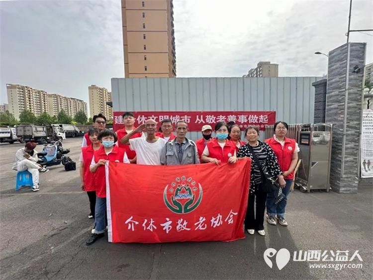 志愿服务进社区健康活动暖人心----介休市敬老协会志愿者服务介休市环境卫生服务中心环卫工人 - 第1张 - 山西公益人 志愿服务进社区健康活动暖人心----介休市敬老协会志愿者服务介休市环境卫生服务中心环卫工人 - 第1张