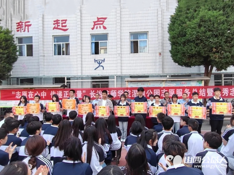 “志愿在心中 传递正能量”长治技师学院湿地公园志愿服务总结暨优秀志愿者表彰大会 - 第5张