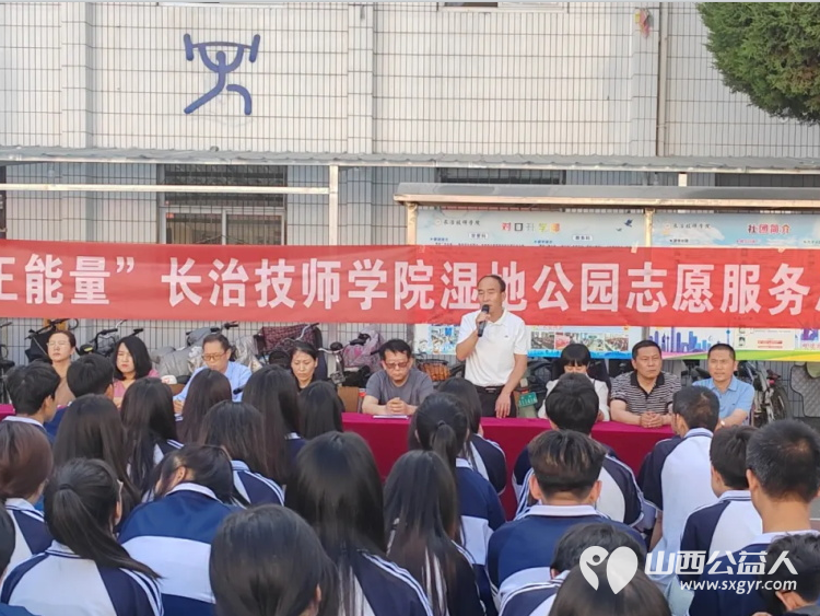 “志愿在心中 传递正能量”长治技师学院湿地公园志愿服务总结暨优秀志愿者表彰大会 - 第3张
