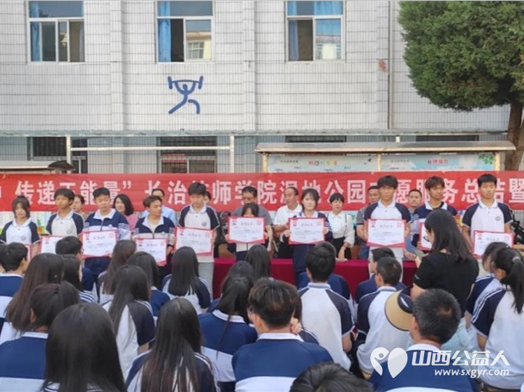 “志愿在心中 传递正能量”长治技师学院湿地公园志愿服务总结暨优秀志愿者表彰大会 - 第4张