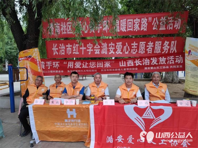 长治市阳光困境儿童帮扶协会长治市红十字会潞安爱心服务队走进侯堡社区给老人们发放黄手环 - 第1张 - 山西公益人 长治市阳光困境儿童帮扶协会长治市红十字会潞安爱心服务队走进侯堡社区给老人们发放黄手环 - 第1张