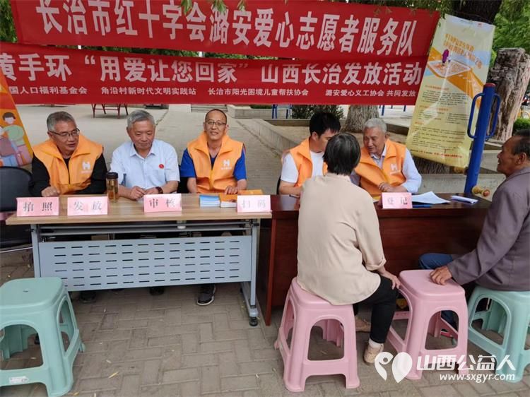 长治市阳光困境儿童帮扶协会长治市红十字会潞安爱心服务队走进侯堡社区给老人们发放黄手环 - 第6张 - 山西公益人 长治市阳光困境儿童帮扶协会长治市红十字会潞安爱心服务队走进侯堡社区给老人们发放黄手环 - 第6张