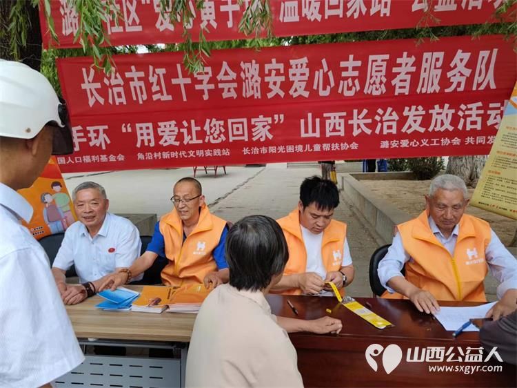 长治市阳光困境儿童帮扶协会长治市红十字会潞安爱心服务队走进侯堡社区给老人们发放黄手环 - 第2张 - 山西公益人 长治市阳光困境儿童帮扶协会长治市红十字会潞安爱心服务队走进侯堡社区给老人们发放黄手环 - 第2张
