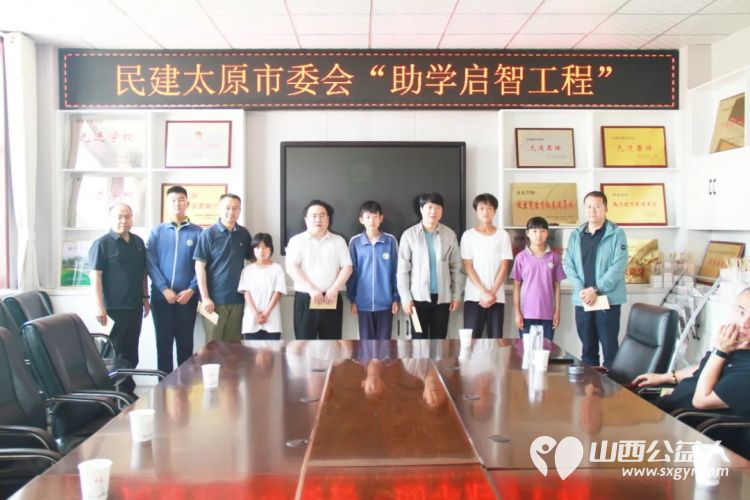 助学启智工程 民建太原市委会赴阳曲县首邑学校开展助学捐赠活动捐赠了助学金和爱心物资 - 第3张 - 山西公益人 助学启智工程 民建太原市委会赴阳曲县首邑学校开展助学捐赠活动捐赠了助学金和爱心物资 - 第3张
