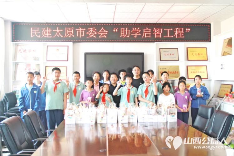 助学启智工程 民建太原市委会赴阳曲县首邑学校开展助学捐赠活动捐赠了助学金和爱心物资 - 第1张 - 山西公益人 助学启智工程 民建太原市委会赴阳曲县首邑学校开展助学捐赠活动捐赠了助学金和爱心物资 - 第1张