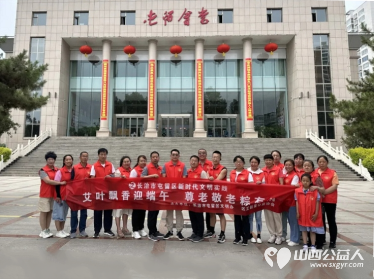 长治正能量公益协会协会屯留办事处在端午节到来之际去余吾和吾元两个乡镇进行孤寡残病老人慰问活动 - 第1张