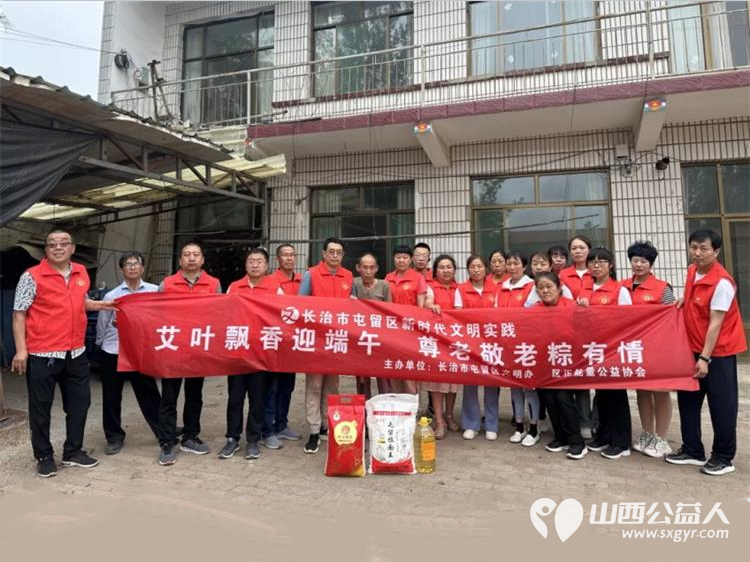 长治正能量公益协会协会屯留办事处在端午节到来之际去余吾和吾元两个乡镇进行孤寡残病老人慰问活动 - 第5张