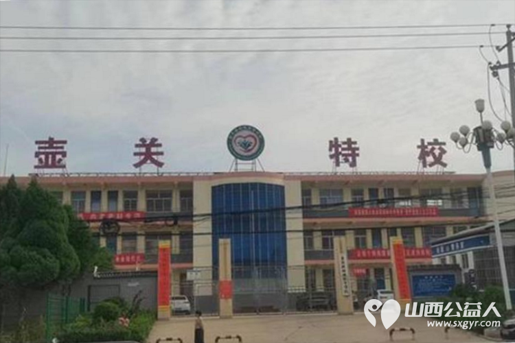 六一儿童节长治市思源公益协会关爱特教儿童活动走进壶关特教学校进行关心慰问给他们带去生活用品学习用品 - 第13张