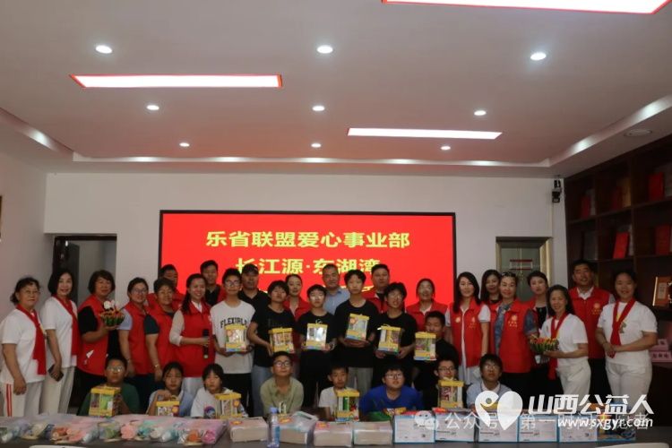 盐湖区第一时间志愿者协会携乐省联盟爱心事业部六一献爱心关爱儿童传递温暖为困境儿童送来生活用品 - 第1张
