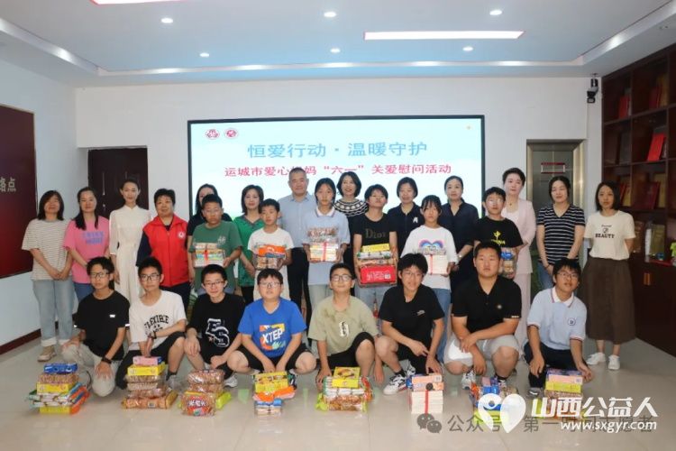 运城市妇联来到盐湖区第一时间志愿者协会共同举办恒爱行动·温暖守护活动爱心妈妈与困境儿童共同欢度六一 - 第1张 - 山西公益人 运城市妇联来到盐湖区第一时间志愿者协会共同举办恒爱行动·温暖守护活动爱心妈妈与困境儿童共同欢度六一 - 第1张