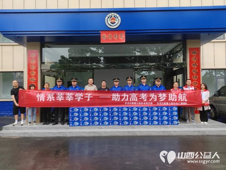 长治正能量公益汇爱团队开展助力高考为梦助航爱心送水公益活动为长治市考生与送考爱心人士服务 - 第1张