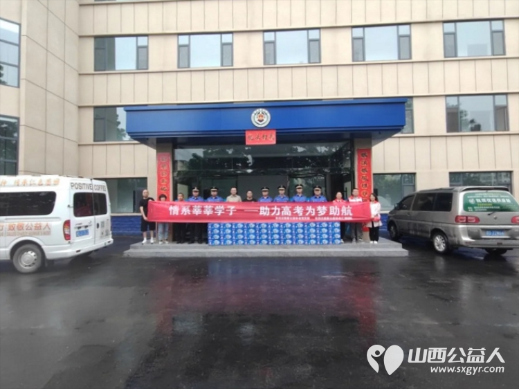 长治正能量公益汇爱团队开展助力高考为梦助航爱心送水公益活动为长治市考生与送考爱心人士服务 - 第9张
