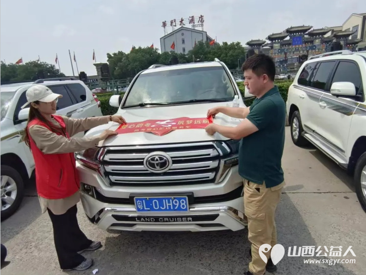 爱心助考，筑梦远航----临汾市志愿服务联合会高考爱心护送服务车启动，临汾市护苗爱心志愿服务队参加活动 - 第15张