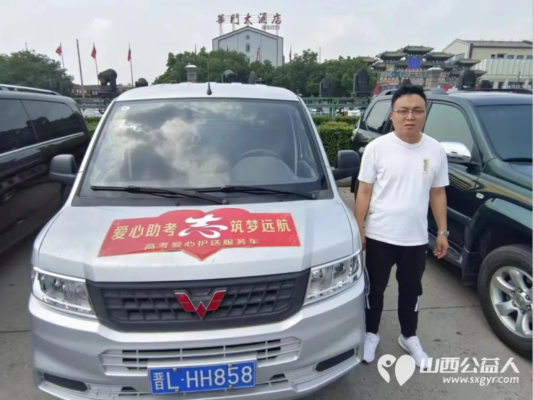 爱心助考，筑梦远航----临汾市志愿服务联合会高考爱心护送服务车启动，临汾市护苗爱心志愿服务队参加活动 - 第13张