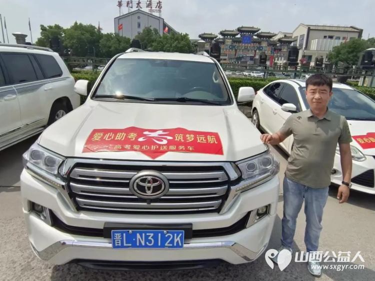 爱心助考，筑梦远航----临汾市志愿服务联合会高考爱心护送服务车启动，临汾市护苗爱心志愿服务队参加活动 - 第10张