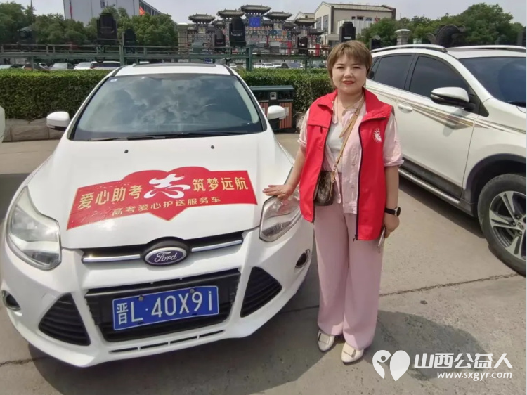 爱心助考，筑梦远航----临汾市志愿服务联合会高考爱心护送服务车启动，临汾市护苗爱心志愿服务队参加活动 - 第9张