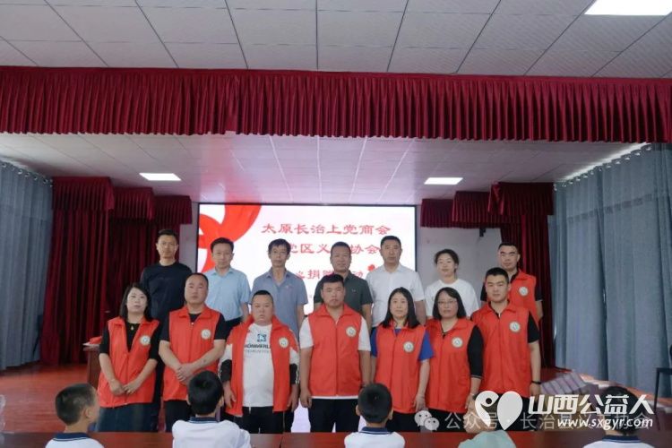 长治市上党区义工协会联合太原市长治上党商会六一慰问上党区特殊教育学校 - 第2张