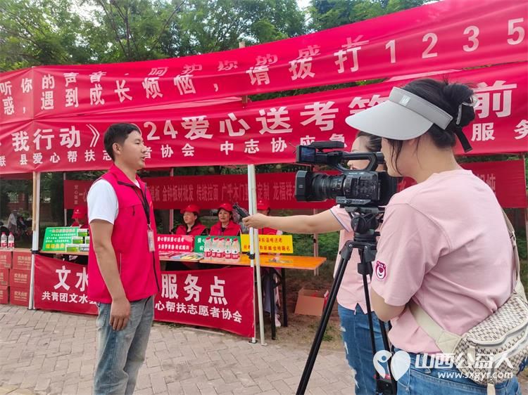 文水县爱心帮扶志愿者协会及中志协应急委文水服务队在2024考生高考时服务考生 - 第2张